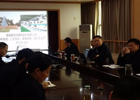 公司召开“对标先进、二次创业、再铸绚烂，我们怎么干”大讨论活动发动会