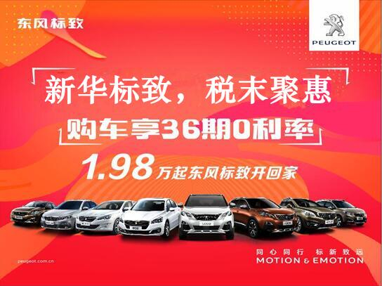 8188cc威尼斯漂后-税末聚惠，年终现车抢购会