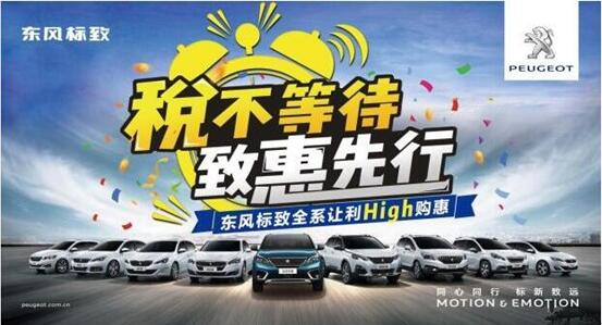 税不期待,致惠先行-8188cc威尼斯漂后High购惠