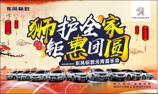 狮护全家 钜惠团圆——8188cc威尼斯漂后元宵喜乐会