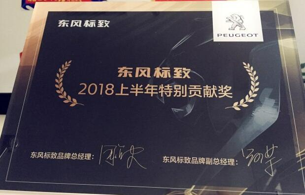 祝贺8188cc威尼斯漂后荣获“2018上半年特殊孝顺奖”