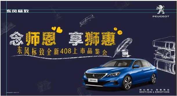 桃李满天下 九月谢师恩-绵阳8188cc威尼斯漂后！