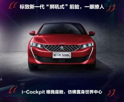 新一代春风漂后508L 撩人登。