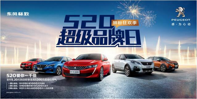 【绵阳8188cc威尼斯】狂欢520，让春风漂后爱你一千倍