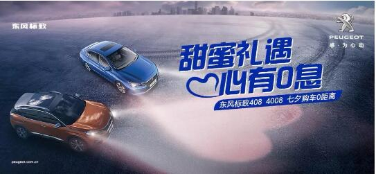 甜蜜礼遇 心有0息—绵阳8188cc威尼斯漂后国六七夕购车0距离