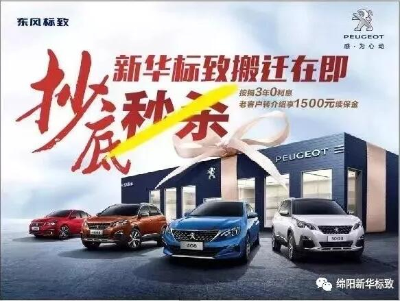 【绵阳8188cc威尼斯漂后】搬家在即，抄底秒杀， 超值狂欢购！