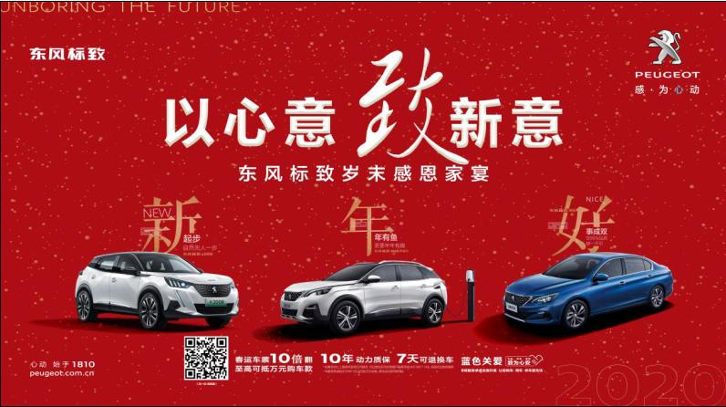 以心意，致新意—春风漂后绵阳8188cc威尼斯年终特卖会