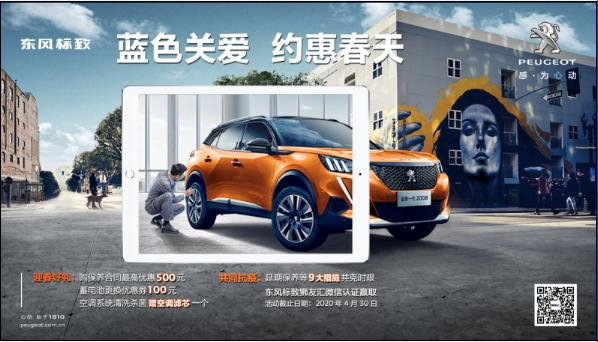 【蓝色关爱，约惠春天】老车主车辆保养优惠活动最先啦！