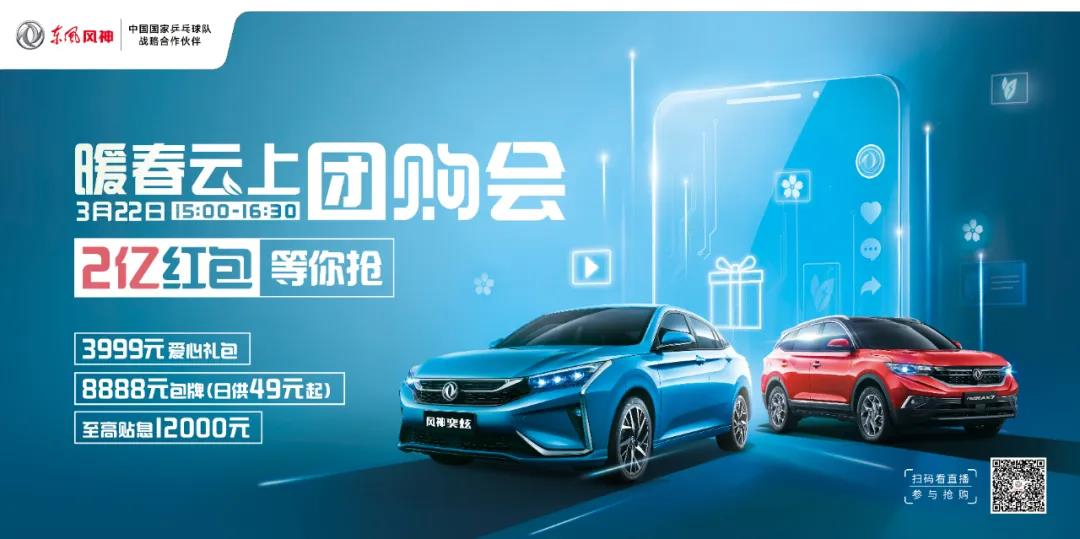 @所有人，风神2亿红包正在派送中！