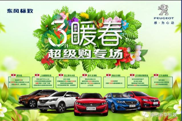 【暖春送礼 惊喜一直】8188cc威尼斯漂后暖春超等购专场