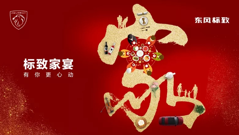 绵阳8188cc威尼斯漂后家宴·有你更心动