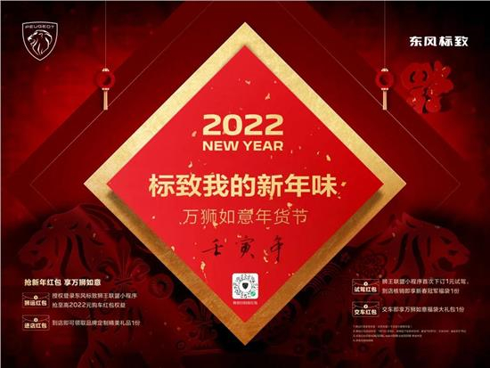 绵阳8188cc威尼斯漂后我的新年味 万狮如意年货节