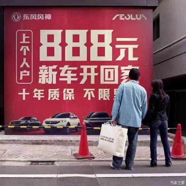十年质保不限公里数，888元新车开回家